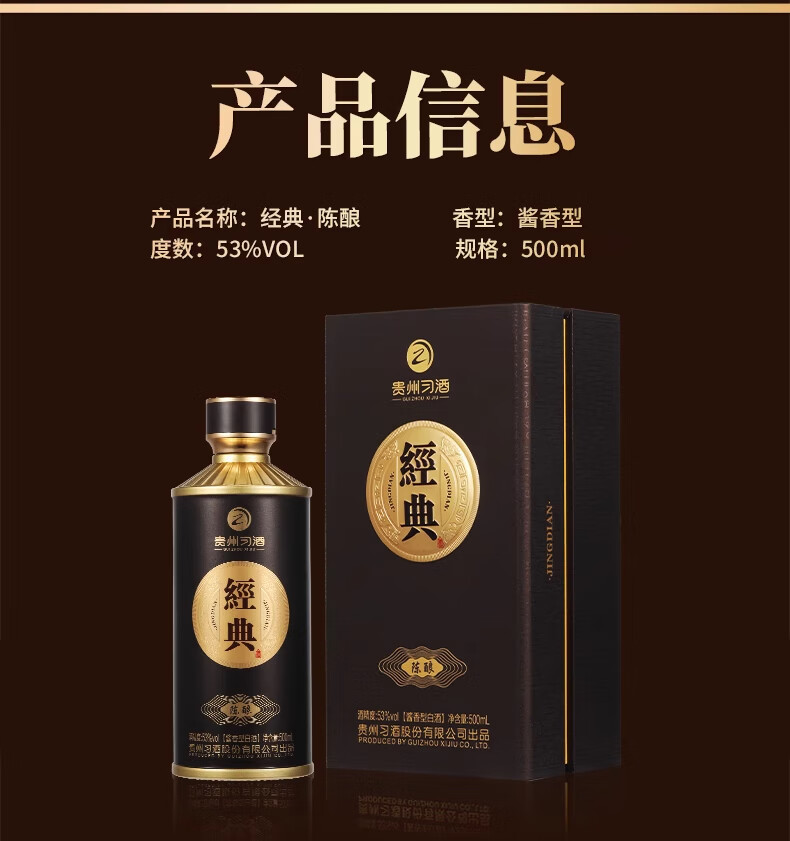 习酒经典窖藏珍藏53度酱香型白酒500ml*6瓶/整箱_500ml*6瓶_贵州习酒
