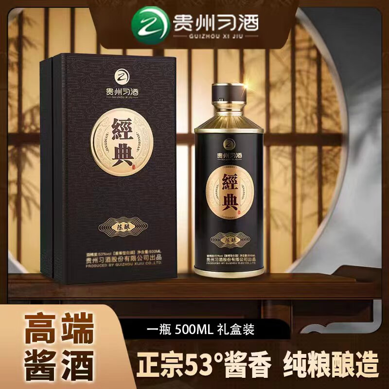新品・未開封　貴州窖藏習酒，中国白酒500ml アルコール53度 習酒窖藏1988 53度500ml 禮盒裝| 酒蛙Sakewa | 日本酒專門店