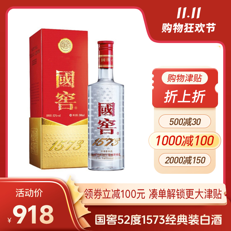 贵州习酒53度窖藏1988酱香型白酒500ml（53%）_500ml_贵州习酒