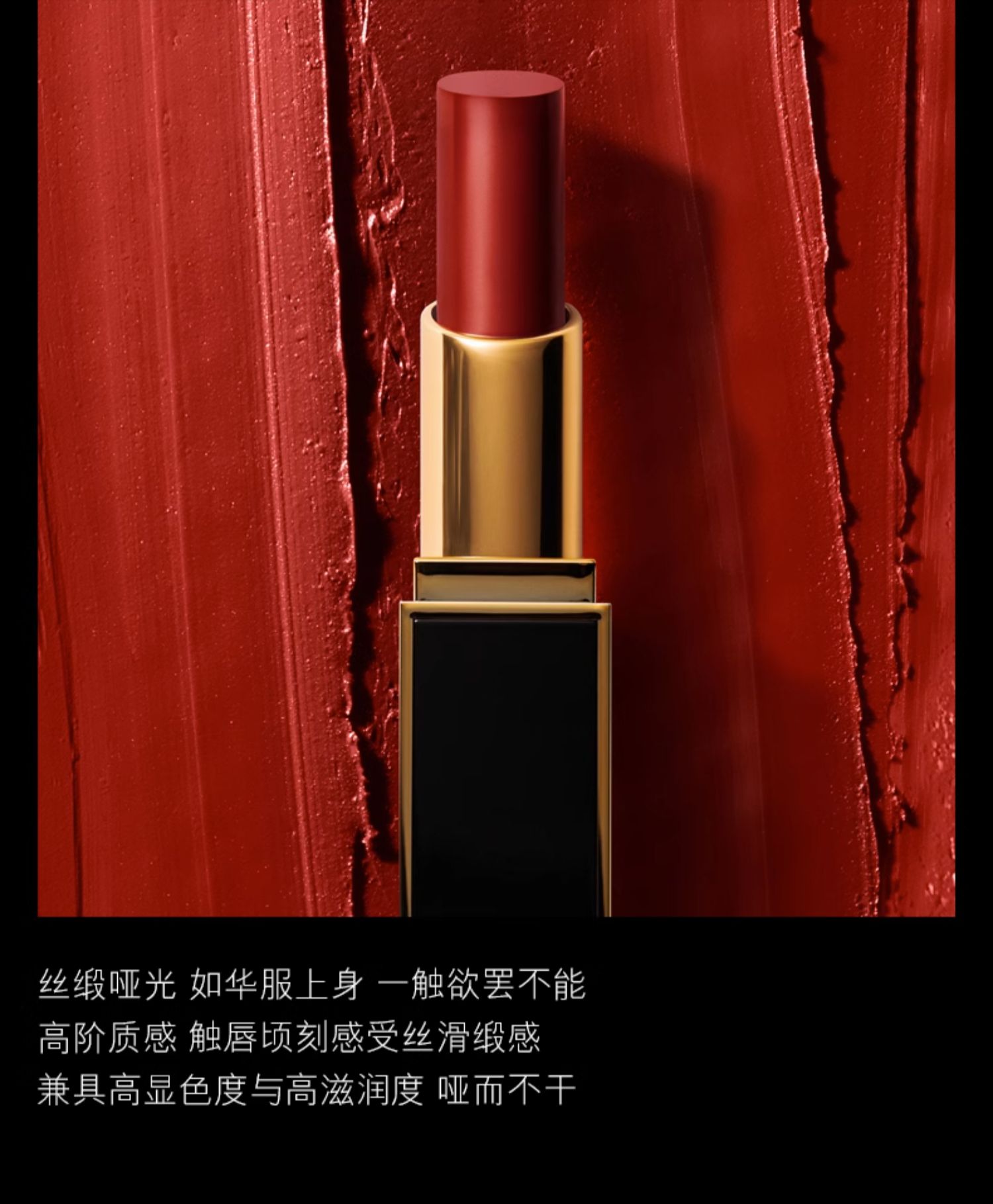 (特卖商品)TF汤姆福特柔雾缎采细黑管哑光唇膏#92 CHARMED 冷调正红3.3 G(有效期至2025/7/1) (特卖商品)TF汤姆福特柔雾缎采细黑管哑光唇膏#92 CHARMED 冷调正红3.3 G(有效期至2025/7/1)