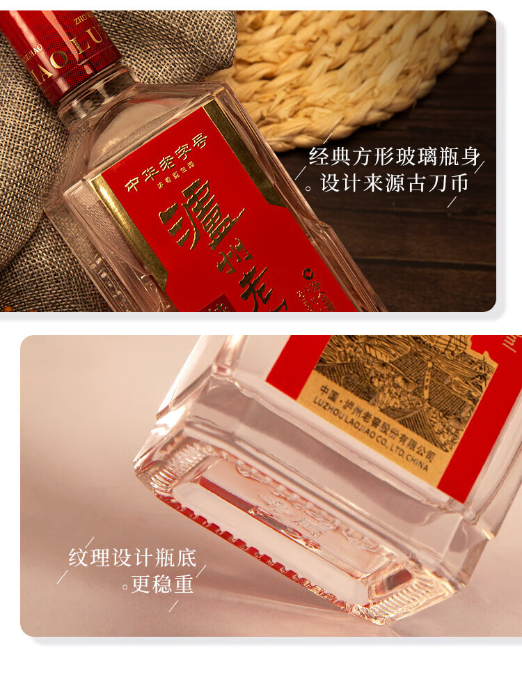 泸州老窖52度(中华老字号)特曲浓香型白酒500ml_500ml/瓶_泸州老窖