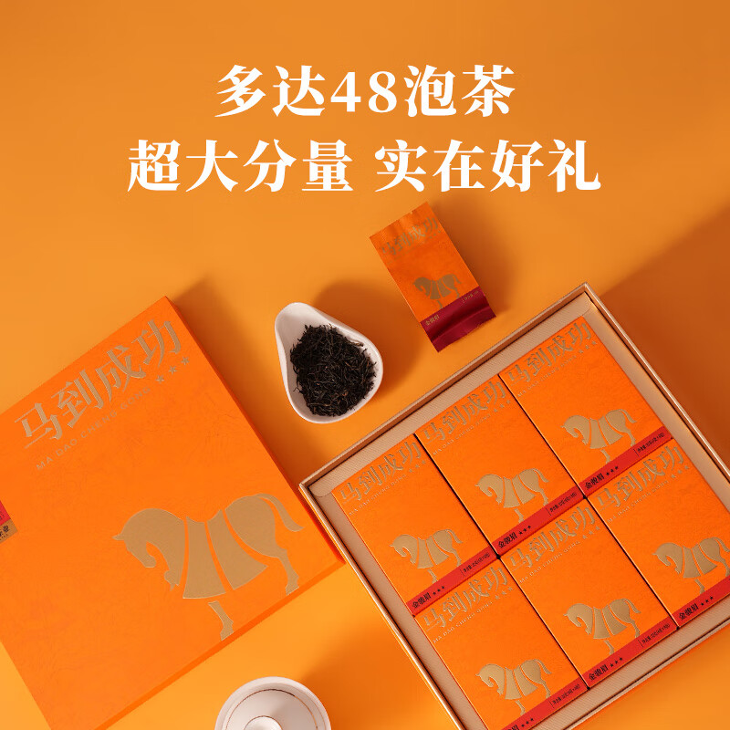 八马茶业马到成功3星金骏眉特级武夷山红茶礼盒装192g（4g*48包）_192g_