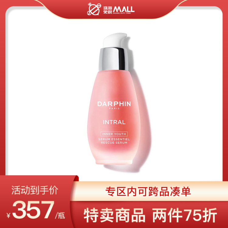 （特卖商品）朵梵花愈肌底焕活小粉水精华 50ML（有效期至2025/8/1）