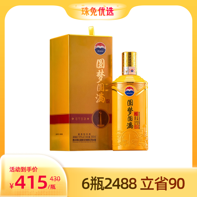 贵州茅台53度茅台王子酒经典（2.0）酱香型白酒500ml_500ml/瓶_茅台