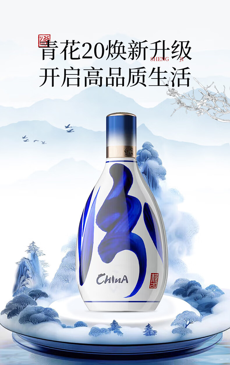 国行】汾酒青花20白酒53度升级版500ml _500ml/瓶_汾酒