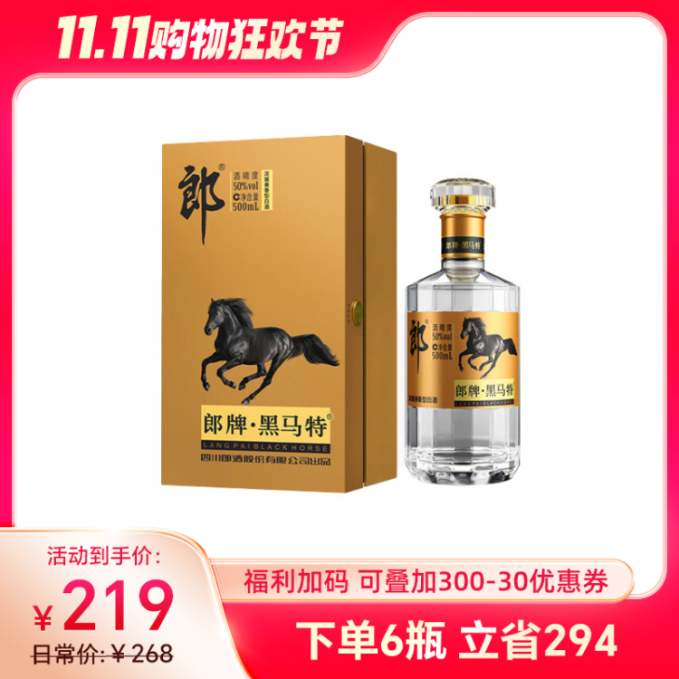 白酒 郎　53% 500mL 青花郎53度醬香型白酒500ml