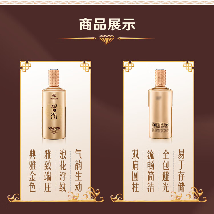 贵州习酒金钻53度酱香型白酒500ml*6/整箱_500ml*6/整箱_贵州习酒