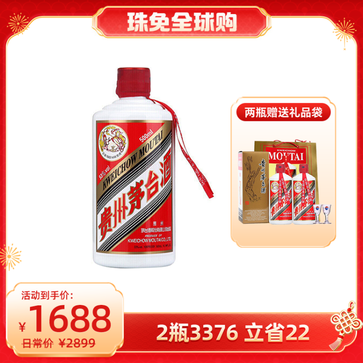 2006年　国检特供酒，貴州茅台酒　古酒 53度　白酒　酱香型 贵州酱香型白酒】价格_贵州酱香型白酒图片- 京东