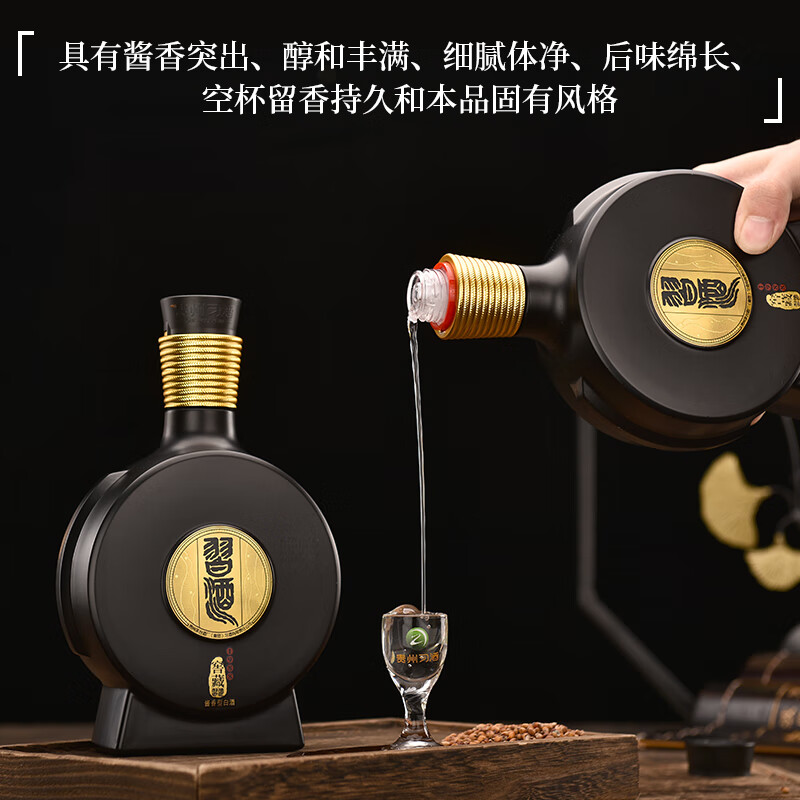 贵州习酒53度窖藏1988酱香型白酒500ml（53%）_500ml_贵州习酒