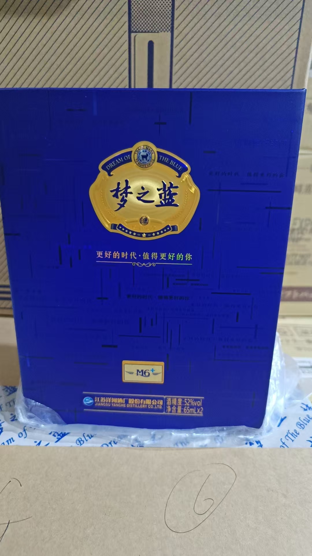 洋河52度蓝色经典天之蓝浓香型白酒500ml【出口版】_500ml/瓶_洋河