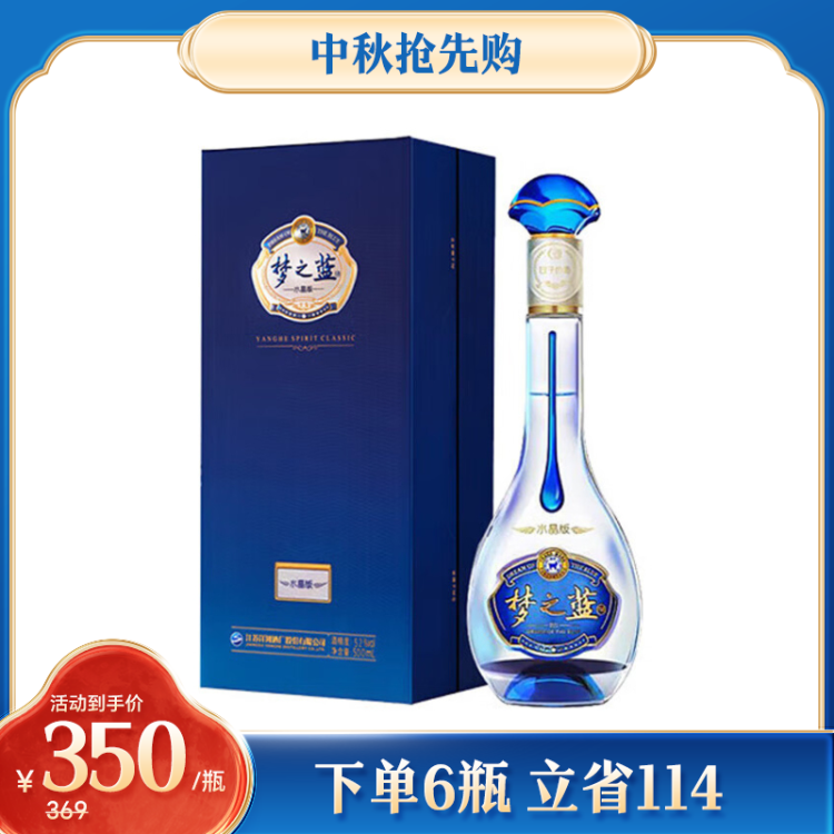 中国白酒　青の藍ブランド　 550ml 40.8% 江蘇洋河酒家　M3夢之藍 41KXhV3IyML._UF350,350_QL80_.jpg