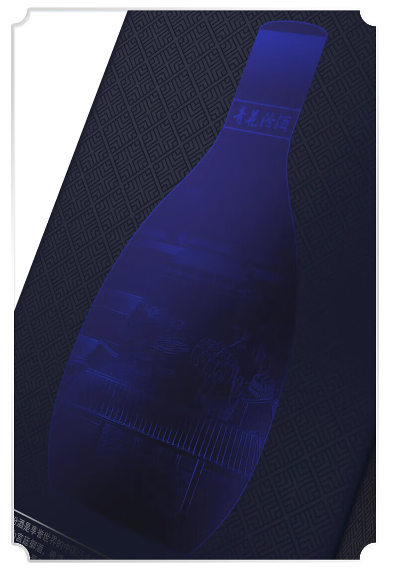 青花汾酒 500ml 53% 汾酒青花30年53度Fenjiu 30 Years 53% 500ml – The Botle - Shop