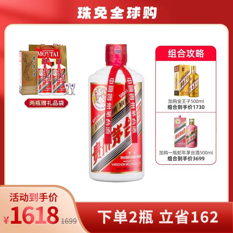 贵州茅台53度飞天茅台酱香型白酒500ml【出口版】_500毫升/瓶_茅台