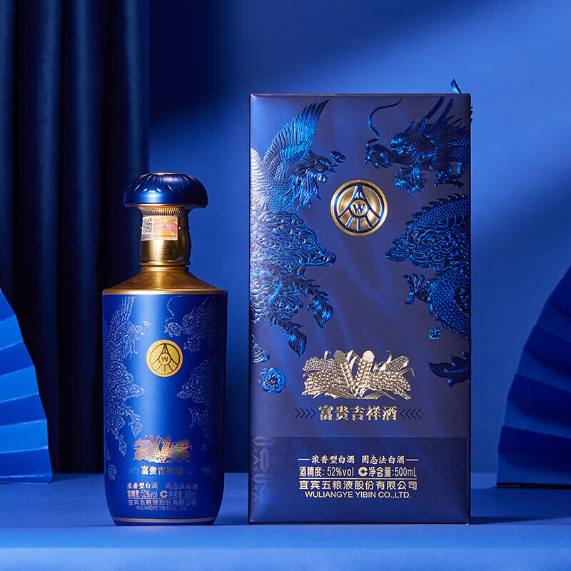 五粮液52度富贵吉祥-蓝装浓香型白酒（整箱）500ml*6瓶_500ml*6瓶_五粮液