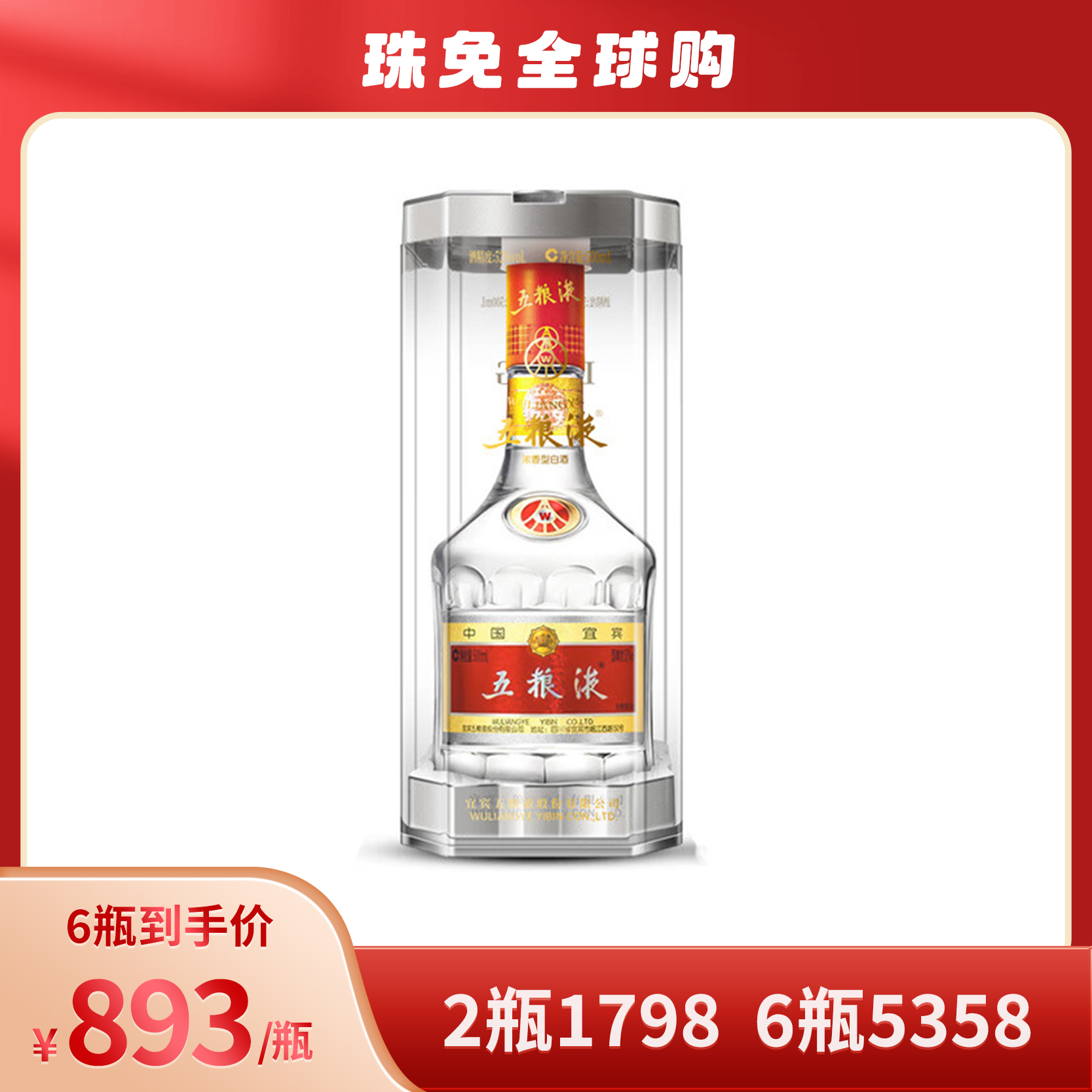 五粮液　中国酒　白酒　52度 五粮液(WULIANGYE)白酒报价_参数_图片_视频_怎么样_问答-苏宁易购