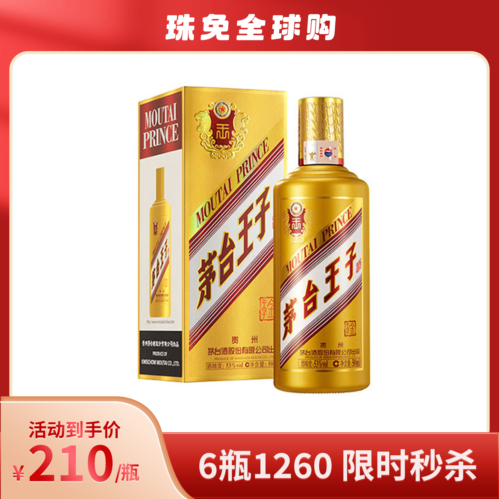 白酒　紅花郎 53% 500ml Amazon.co.jp: 中国白酒【醤香型白酒】 紅花郎酒（べにはなろう