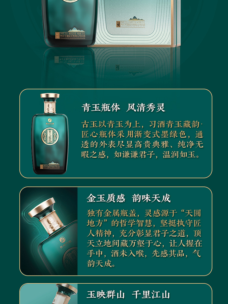 贵州习酒53度青玉藏韵酱香型白酒500ml*6/整箱_500ML/瓶*6_贵州习酒