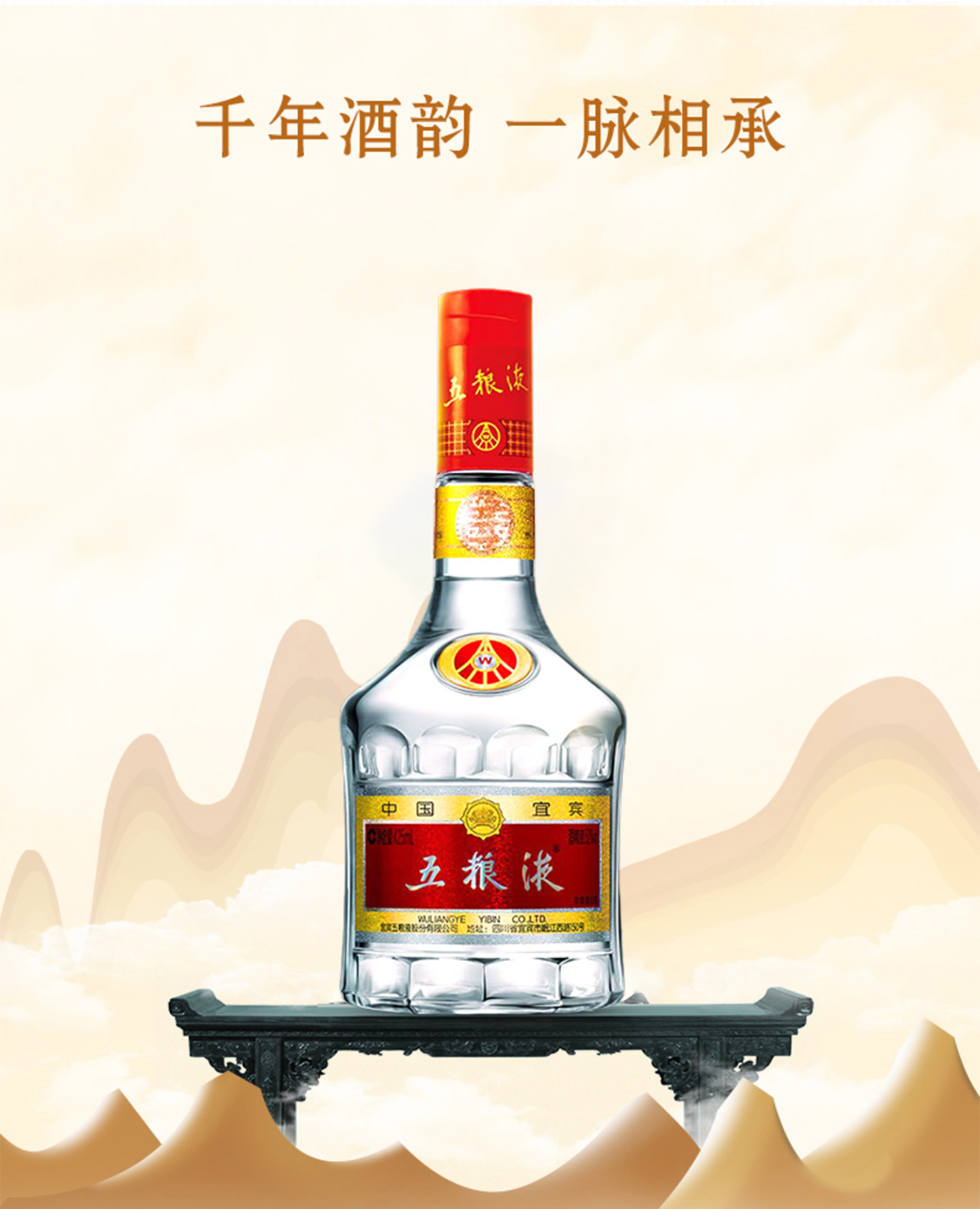 五粮液52度浓香型白酒500ml（52%）_500毫升/瓶_五粮液