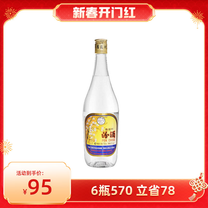 汾酒53度青花30复兴国际版清香型白酒500ml（53%）【出口版】_500ml/瓶_汾酒