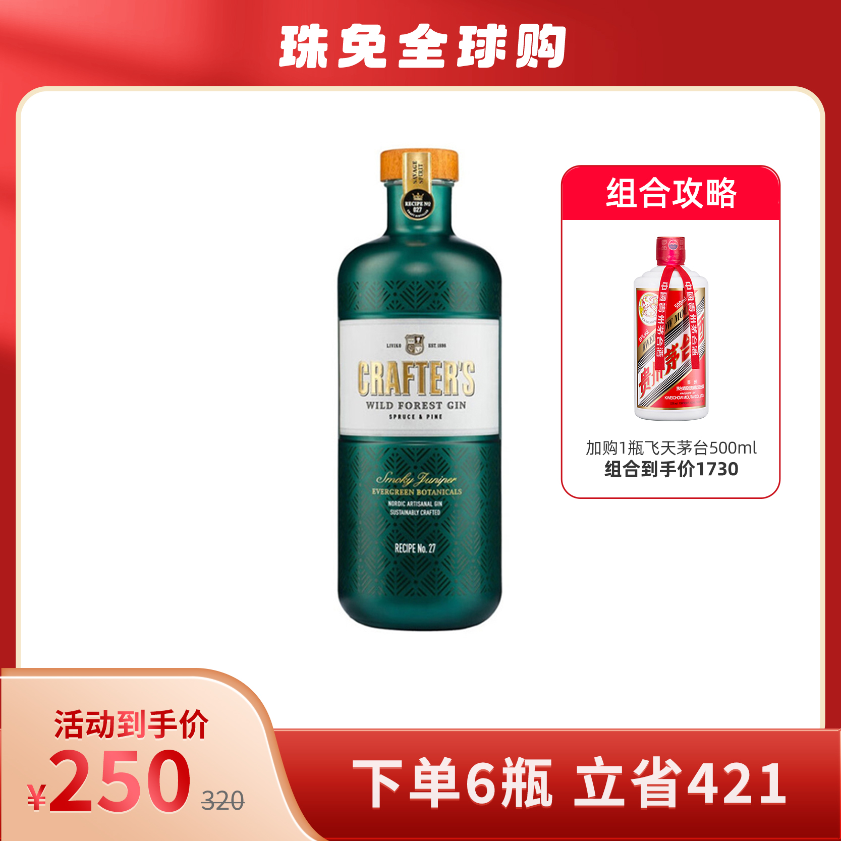 贵州茅台53度飞天茅台酱香型白酒500ml【出口版】_500毫升/瓶_茅台