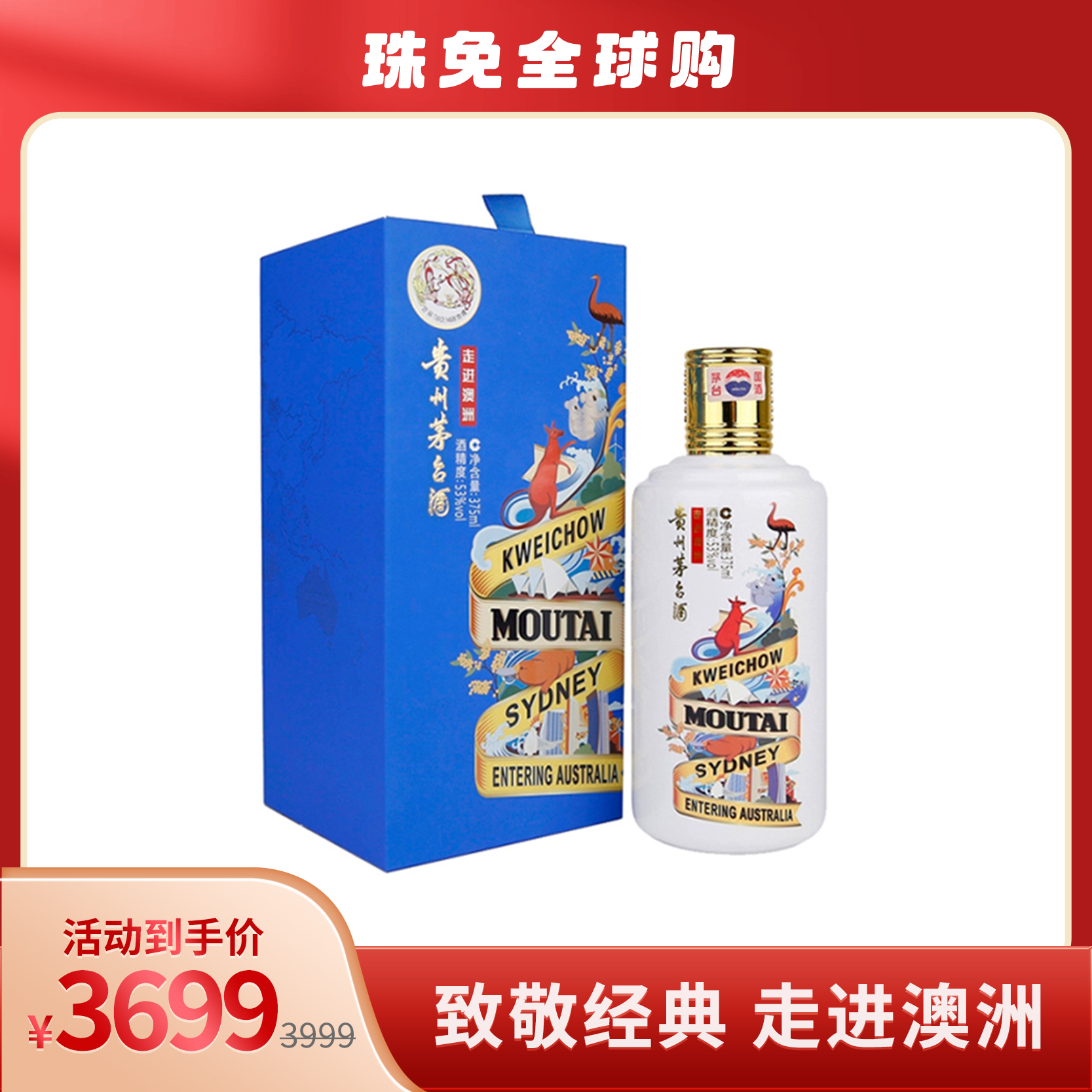 青花白酒 500ml 53% 汾酒青花30年 53% Fen Jiu 30yr Blue and White Vol 500ml
