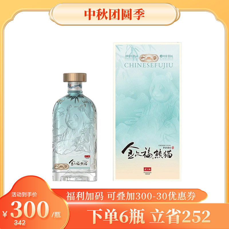 五粮液第七代52度浓香型白酒500ml（52%）【出口版】_500ml/瓶_五粮液