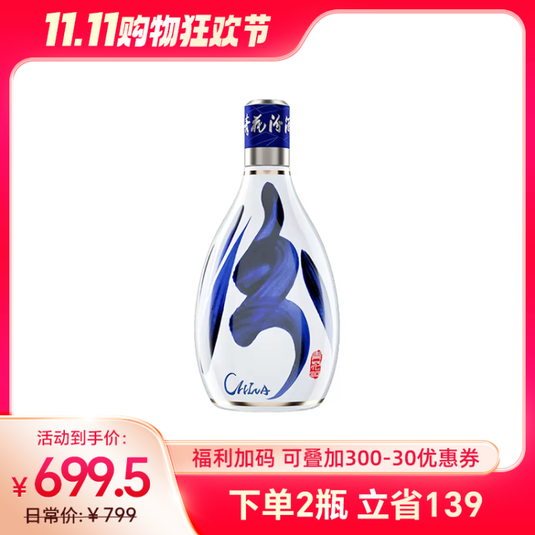 汾酒53度青花30复兴国际版清香型白酒500ml（53%）【出口版