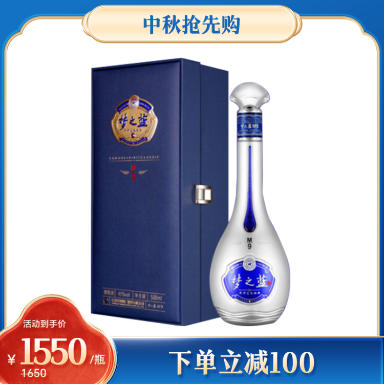 天之藍 〜洋河蓝色经典〜 中国酒 白酒 500ml 酒精度:52% 洋河52度蓝色经典天之蓝浓香型白酒500ml【出口版】_500ml/瓶_洋河
