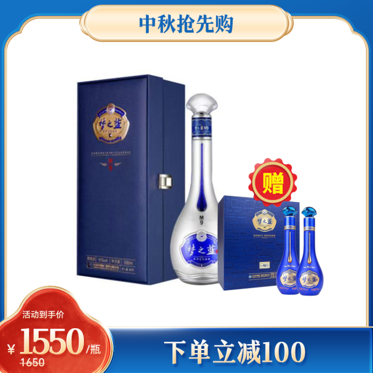 洋河42度蓝色经典天之蓝浓香型白酒480ml（42%）【出口版】_480