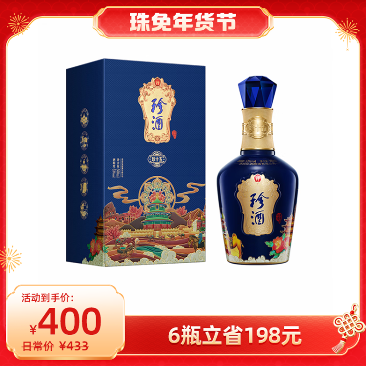 贵州珍酒53度珍十五（丝路传奇）酱香型白酒500ml【出口版】_500ml/瓶_