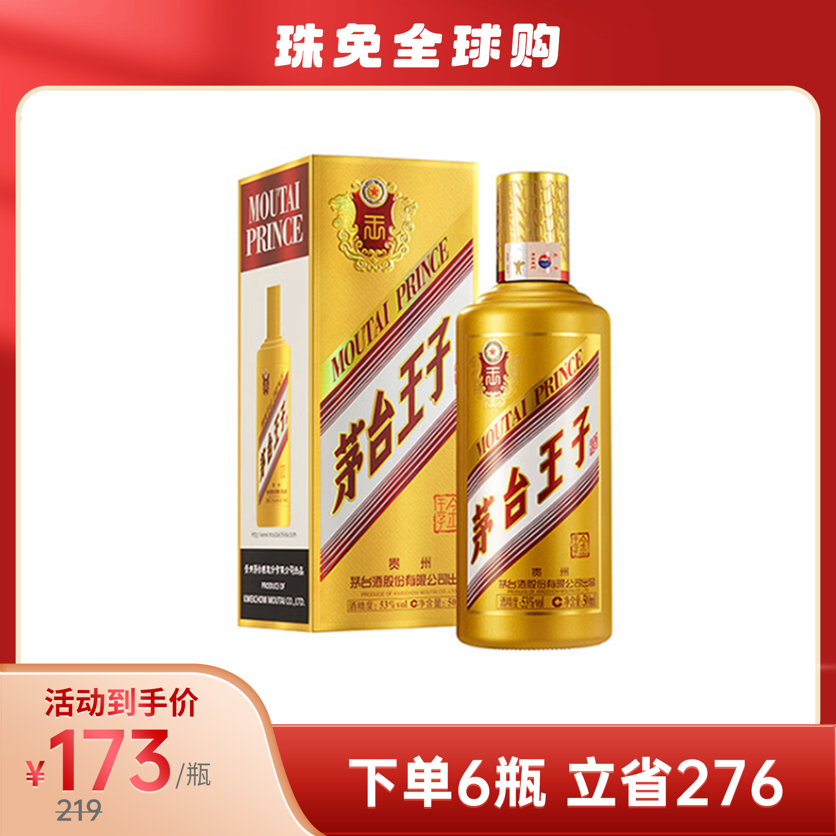 珍酒15年 一帯一路 500ml 53% 貴州茅台酒 五粮液 白酒 珍酒15年 一帯一路 500ml 53% 貴州茅台酒 五粮液 白酒 贵州珍酒