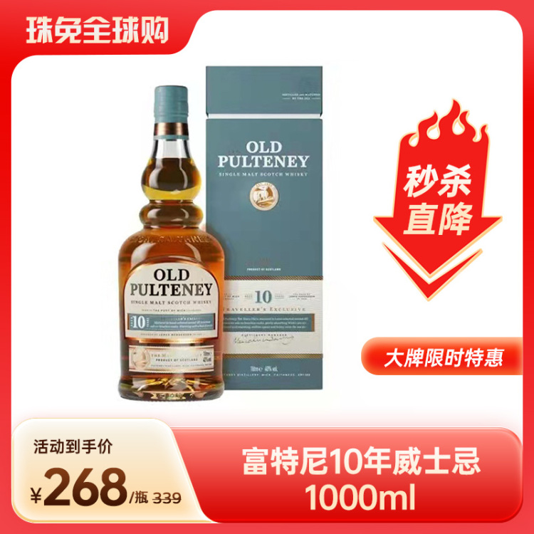 富特尼10年苏格兰单一麦芽威士忌酒1L（包装随机发出）（40%）