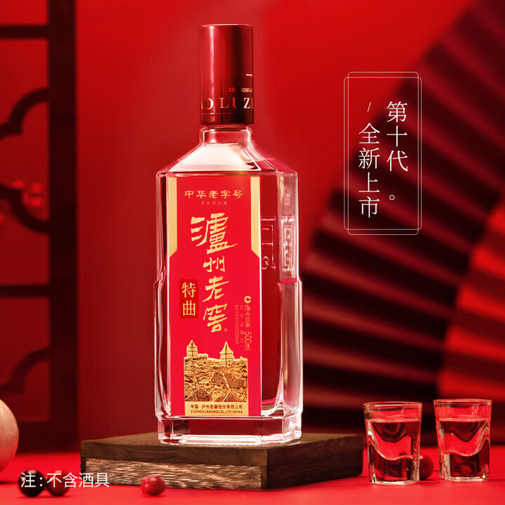 泸州老窖52度(中华老字号)特曲浓香型白酒500ml_500ml/瓶_泸州老窖