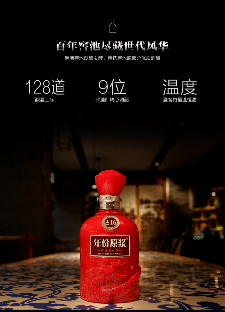 古井贡年份原浆古16白酒500ml(50%)_500ml_古井贡牌