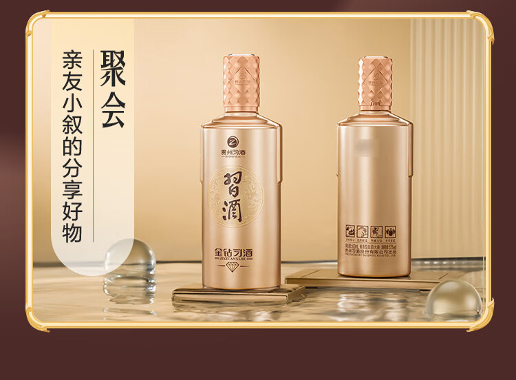 贵州习酒金钻53度酱香型白酒500ml*6/整箱_500ml*6/整箱_贵州习酒
