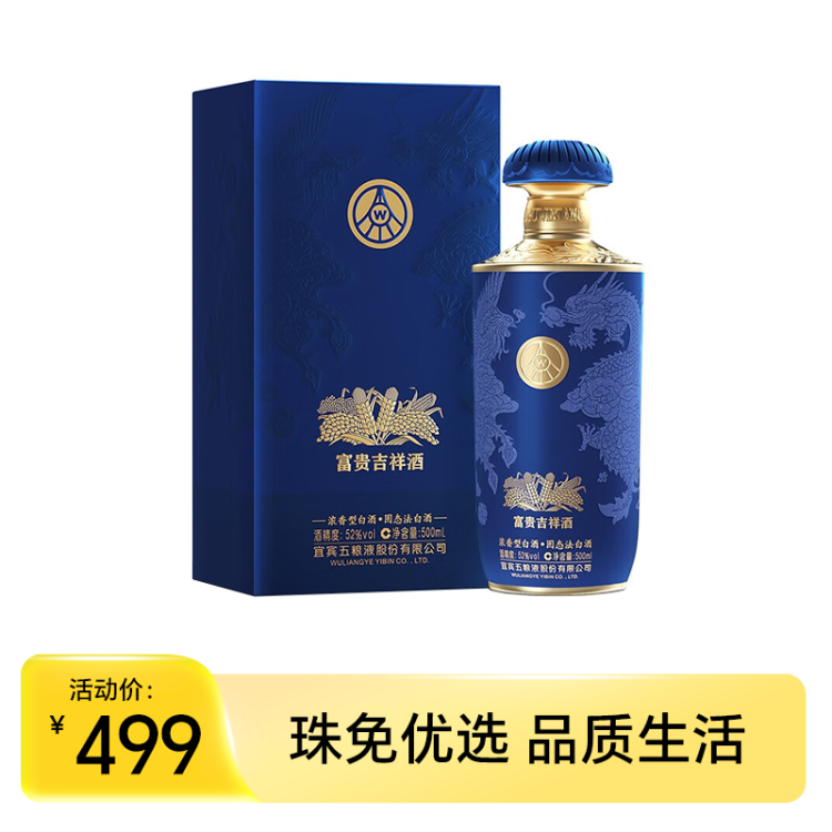 五粮液股份财富人生金砖52度浓香型白酒500ml*6瓶_500ml*6瓶_五粮液