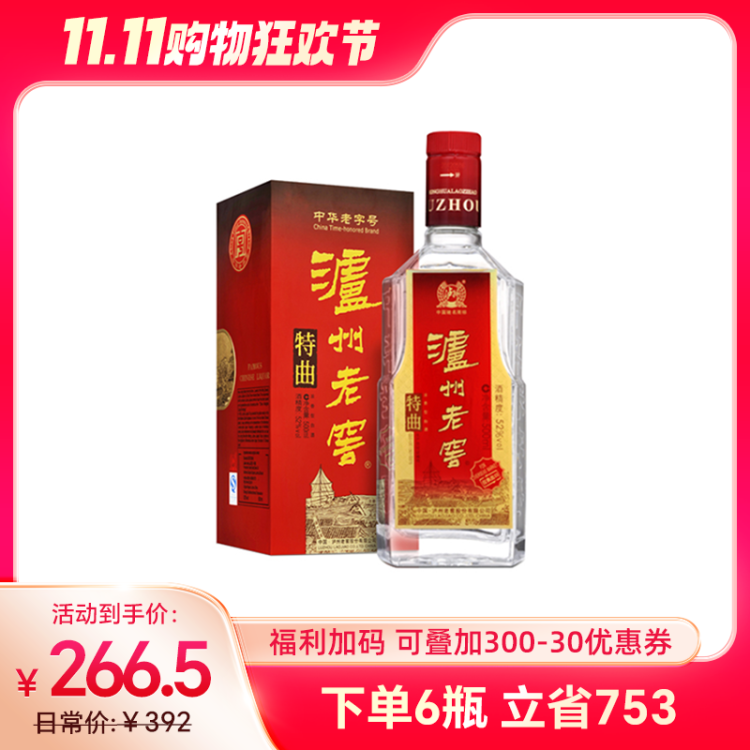 五粮液第七代52度浓香型白酒500ml（52%）【出口版】_500ml/瓶_五粮液