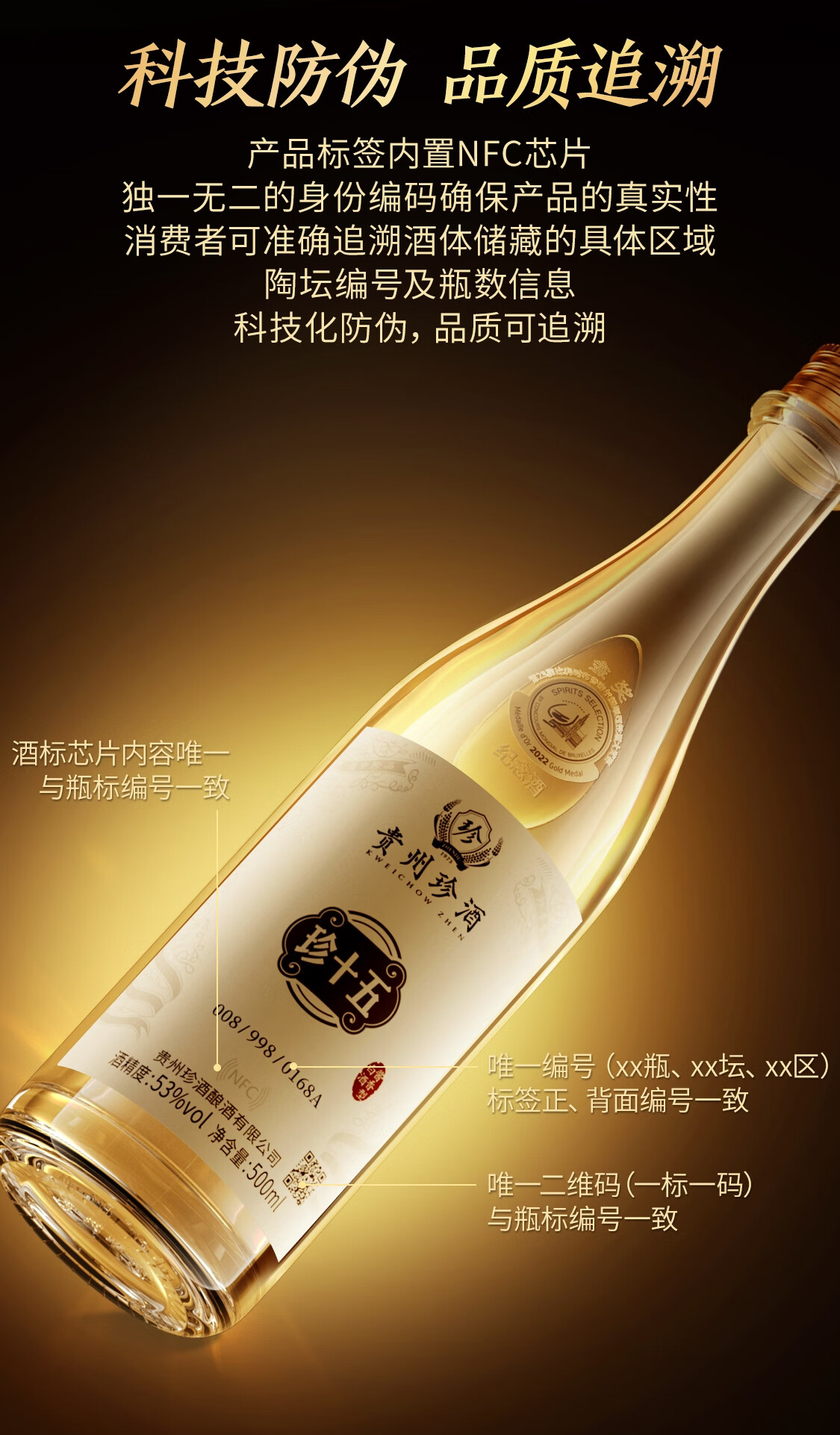 贵州珍酒珍十五53度金奖纪念酒酱香型白酒500ml*6/整箱_500ml*6/整箱_