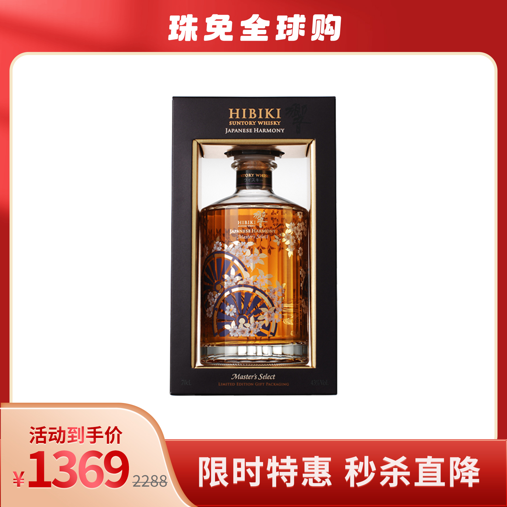 白州1973珍藏单一麦芽威士忌酒(有盒)700ml（43%）_700ml/瓶_三得利