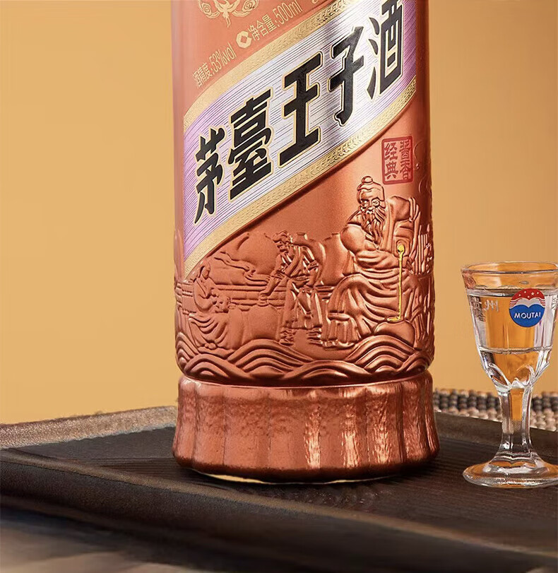 贵州茅台53度茅台王子酒经典（2.0）酱香型白酒500ml_500ml/瓶_茅台