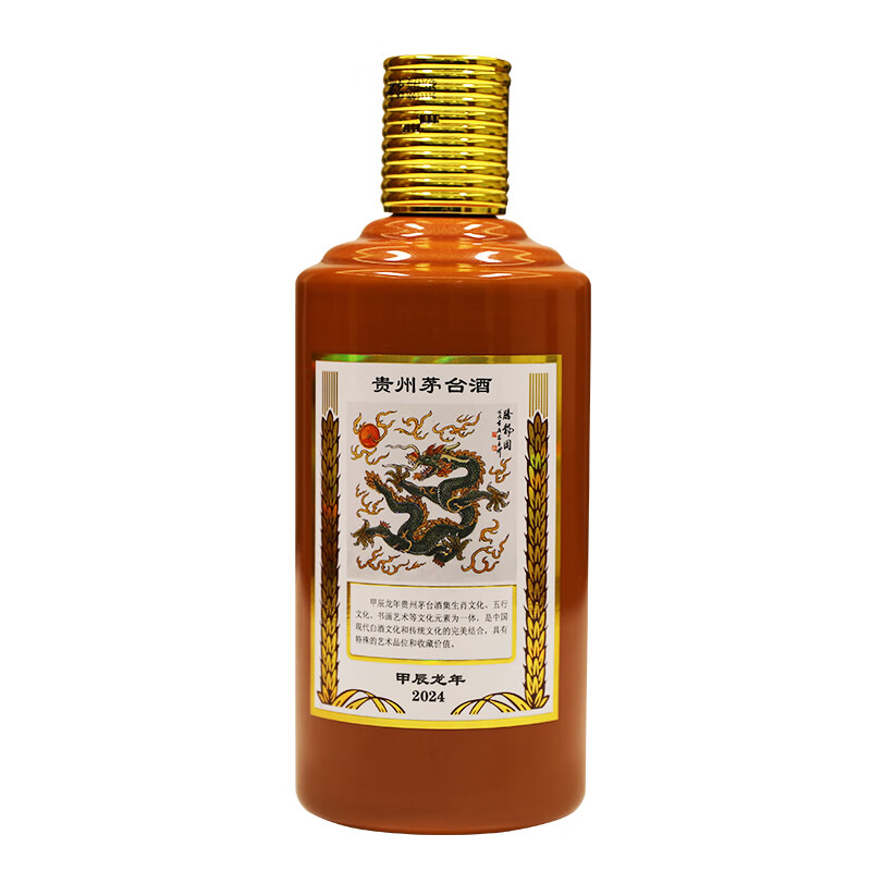 【超貴重】茅台酒　53%vol  500ml 貴州茅台酒（甲辰龙年）MOUTAI 贵州茅台53度甲辰龙年酱香型白酒500ml【出口版】_500ML/瓶_茅台