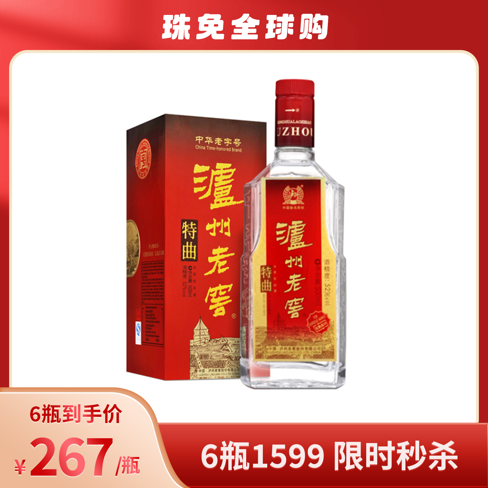 【中国国宴用酒】 濃香型白酒・国窖1573 500ml 52度 国窖1573 出口版经典装52度500ml 浓香型白酒宴请伴手礼送礼_酒类