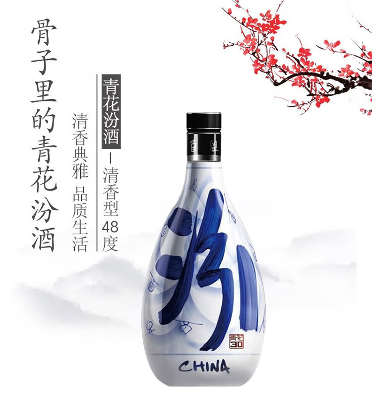 中国酒 白酒 汾酒 青花 30年 53度 500ml Amazon.co.jp: 青花汾酒 (ふんしゅ) 30年陳醸 53度 500ml : 食品・飲料