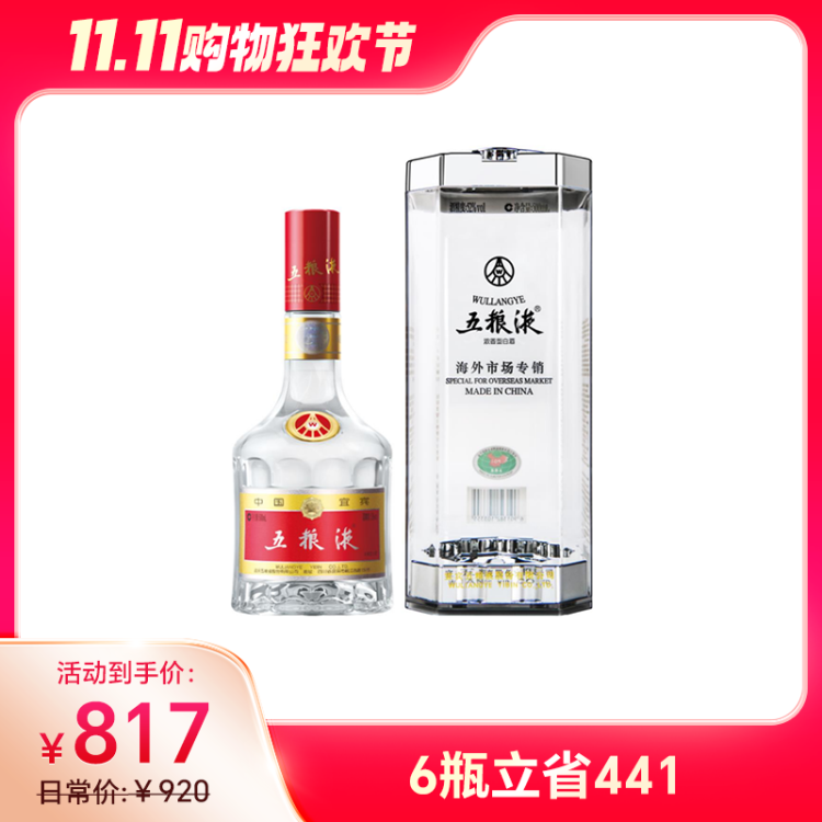 五粮液 正規品 中国高級白酒 500ml 52% 1993年五粮液52度500ml 1瓶浓香型白酒陈年老酒评价- 淘宝网