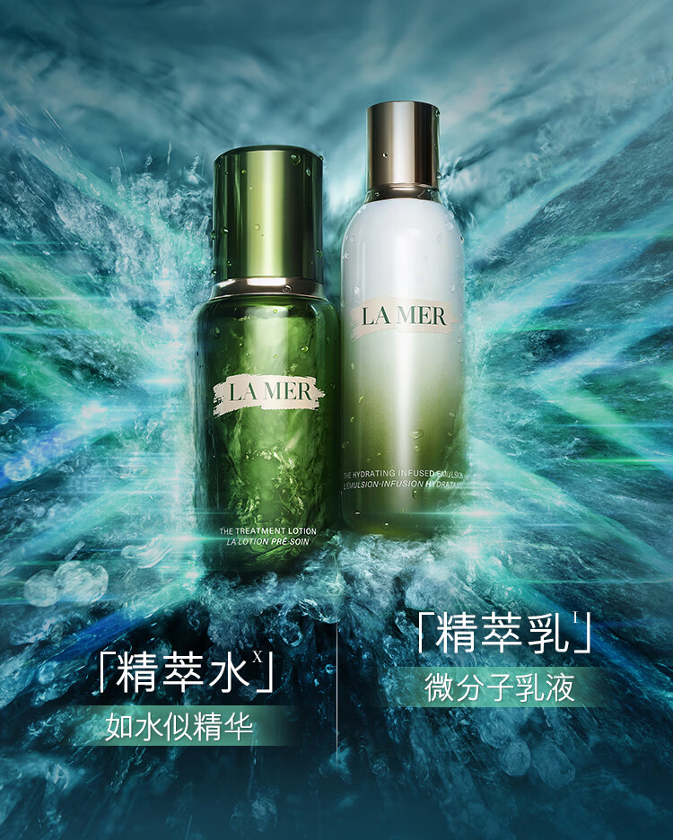 LA MER 海蓝之谜修护精萃乳50ML_50ml_海蓝之谜
