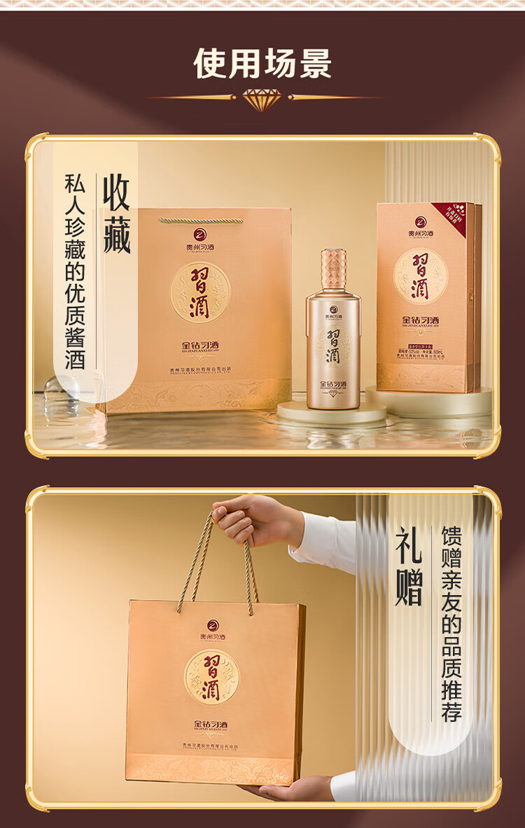 贵州习酒金钻53度酱香型白酒500ml*6/整箱_500ml*6/整箱_贵州习酒