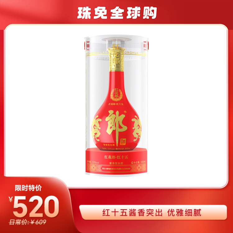 郎酒53度第四代青花郎酱香型白酒500ml（53%）_500ml/瓶_郎酒