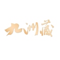 九洲藏