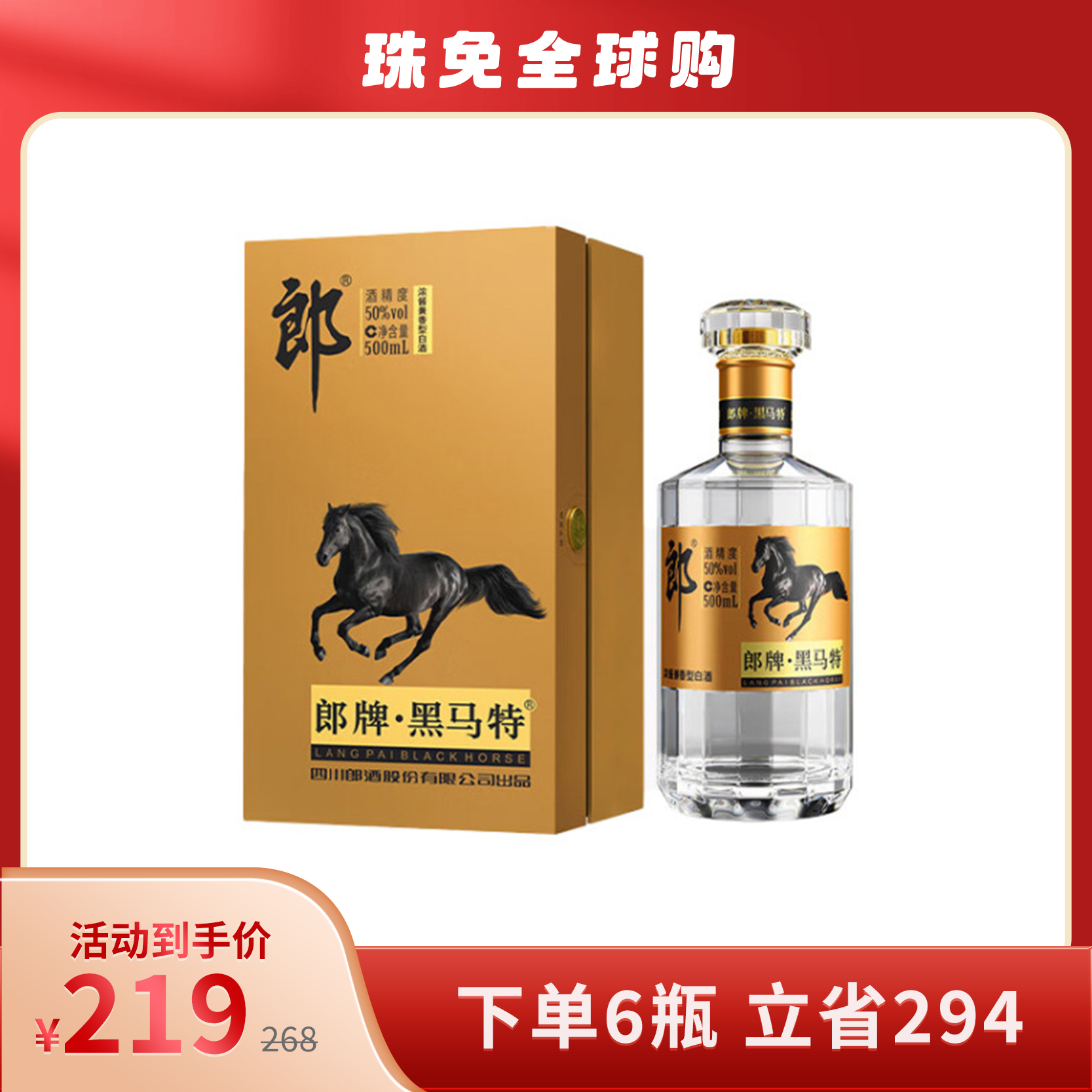 郎酒53度第四代青花郎酱香型白酒500ml（53%）【出口版】_500ml/瓶_郎酒