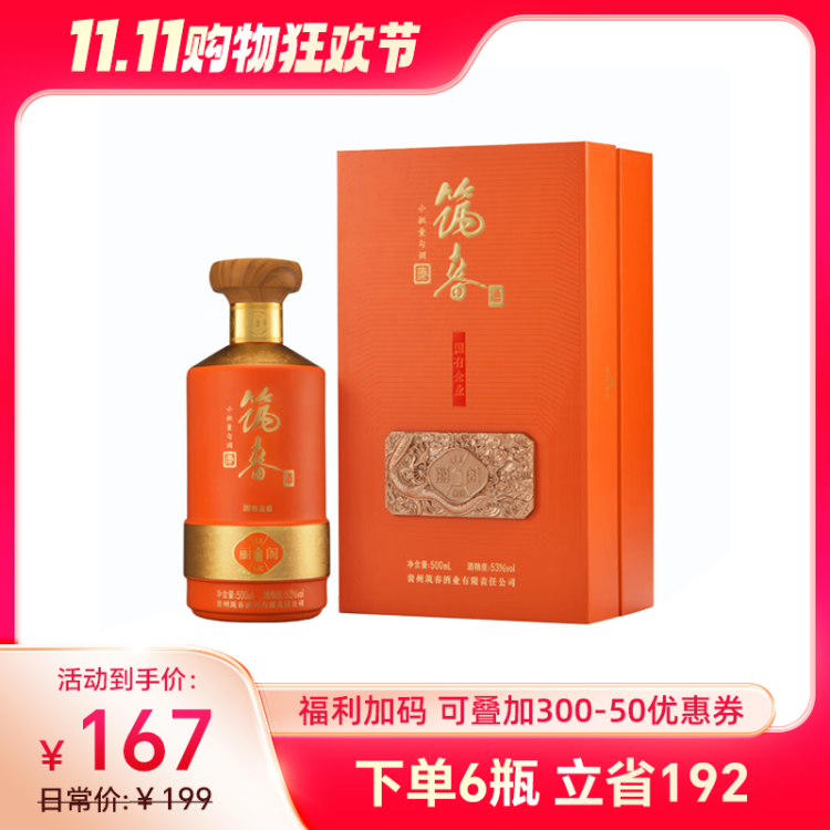 青花汾酒 500ml 53% Amazon.co.jp: 青花汾酒 (ふんしゅ) 30年陳醸 53度 500ml : 食品